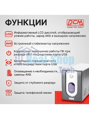 Источник бесперебойного питания Powercom Imperial IMD-1200AP 720Вт 1200ВА черный