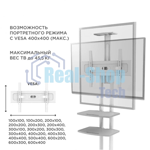 Стойка для телевизора с кронштейном ONKRON TS1552 40