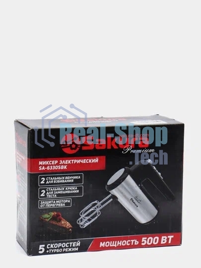 Миксер ручной Sakura SA-6330SBK Premium 500 Вт, 5 скор, турбо