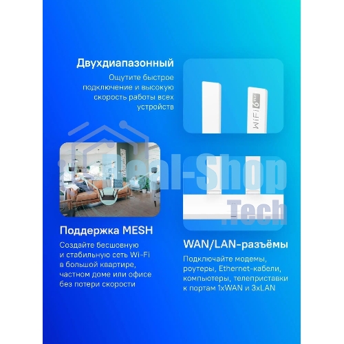 Роутер Wi-Fi HUAWEI WS7100 V2-25 белый WIFI 6+ AX3 DUAL