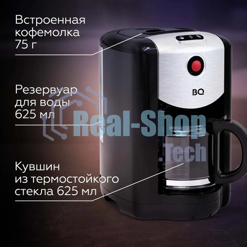 Кофеварка капельная со встроенной кофемолкой BQ CM1009 черный-стальной, исп. кофе - зерновой/молотый, 0.625 л, 700 Вт.