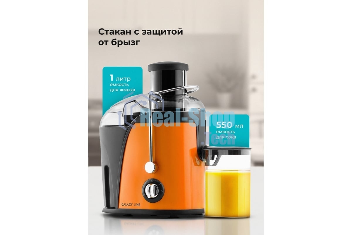 Соковыжималка GALAXY LINE GL 0814 оранжевый, центробежная, 850 Вт, 550 мл, механическое