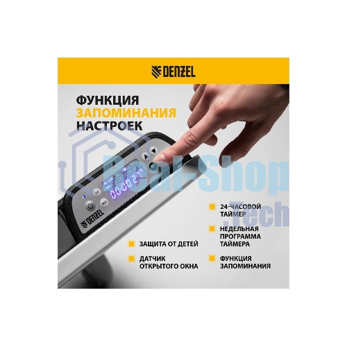Конвектор электрический гибридный Denzel HybridX-1500 белый, 1500 Вт, 25 м2, термостат, дисплей