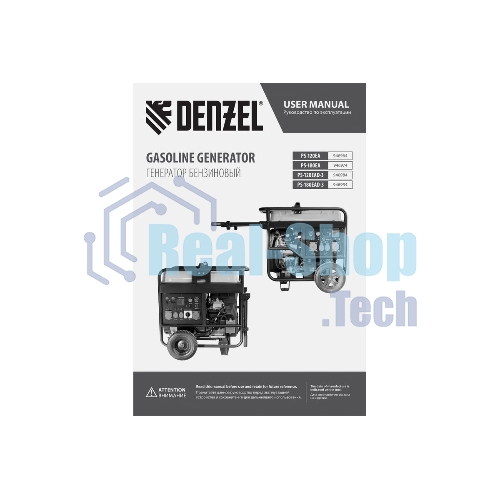 Электрогенератор бензиновый Denzel PS-120EAD-3, 12 кВт, 110 дБ, 180 кг
