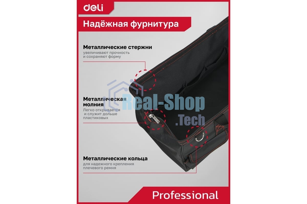 Сумка для инструментов Deli DL430904 Black Edition