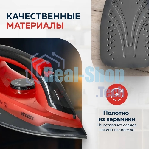 Утюг Аксинья КС-3004 черный с красным, 2200 Вт, 25 г/мин, 120 г/мин, 160 мл