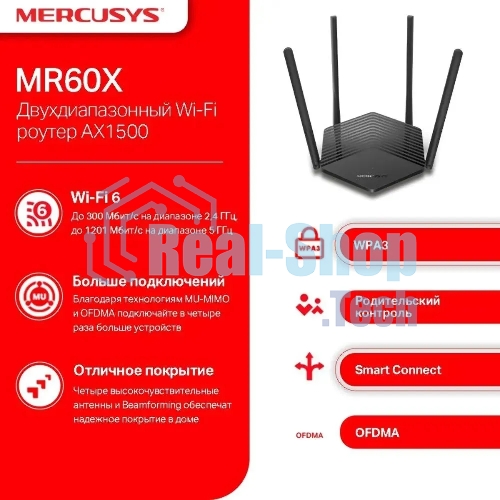 Двухдиапазонный Wi-Fi роутер Mercusys MR60X AX1500