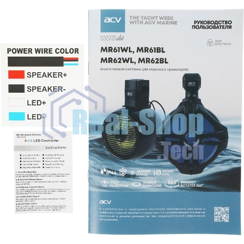 Колонки автомобильные ACV Marine MR61 100Вт 94дБ 16.5 см (6 1/2дюйм) (ком.: 2 кол.) коаксиальные двухполосные