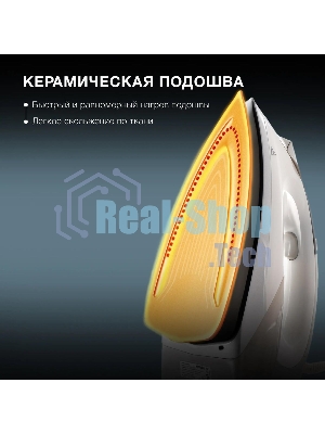 Парогенератор Hyundai H-SSP2600 белый/серебристый, 2600 Вт, 120 г/мин, 1380 мл