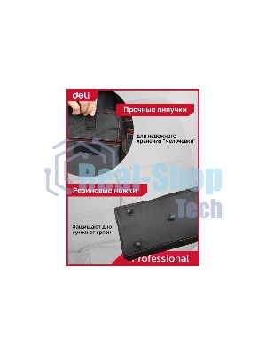 Сумка для инструментов Deli DL430904 Black Edition