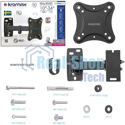 Кронштейн для телевизора Kromax CORBEL-2 черный, 10