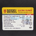 Тельфер электрический Denzel TF-1200, 1.2 т, 1800 Вт, высота 12 м, 8 м/мин