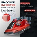Утюг Аксинья КС-3004 черный с красным, 2200 Вт, 25 г/мин, 120 г/мин, 160 мл