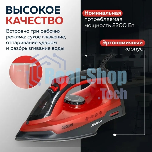 Утюг Аксинья КС-3004 черный с красным, 2200 Вт, 25 г/мин, 120 г/мин, 160 мл