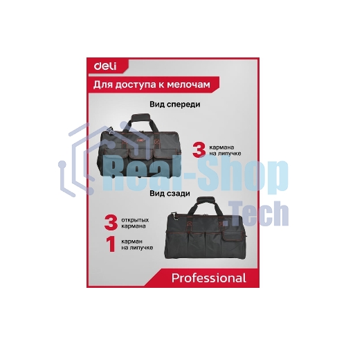 Сумка для инструментов Deli DL430904 Black Edition