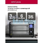 Электрическая мини-печь Krona OFEN 35 BLS
