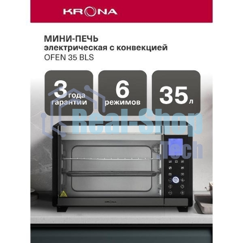 Электрическая мини-печь Krona OFEN 35 BLS