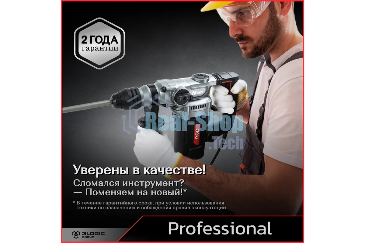 Перфоратор Deli DE-DC26-3E, SDS-plus, 1100 Вт, 5 Дж, от сети