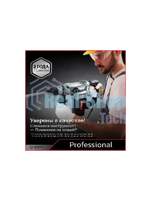Перфоратор Deli DE-DC26-3E, SDS-plus, 1100 Вт, 5 Дж, от сети