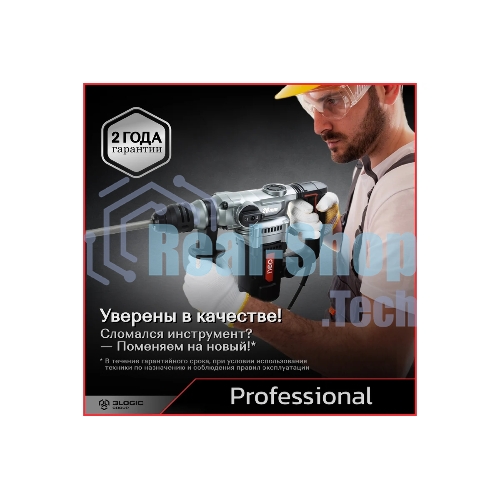 Перфоратор Deli DE-DC26-3E, SDS-plus, 1100 Вт, 5 Дж, от сети