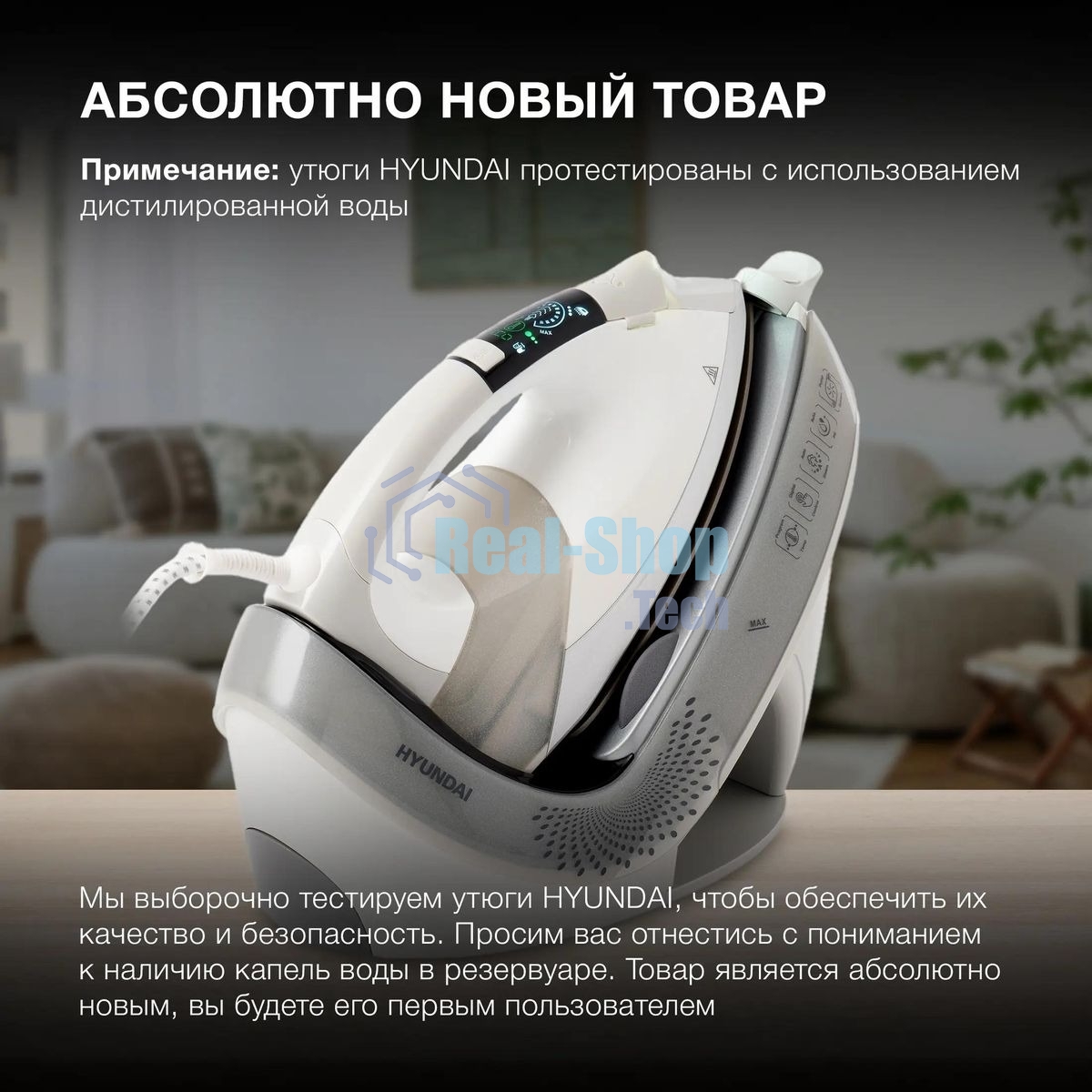 Парогенератор Hyundai H-SSP2600 белый/серебристый, 2600 Вт, 120 г/мин, 1380 мл