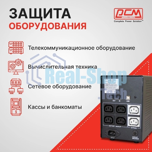Источник бесперебойного питания Powercom Imperial IMP-1200AP 720Вт 1200ВА черный