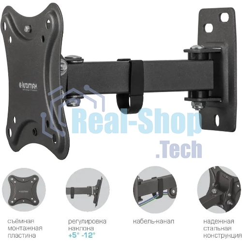 Кронштейн для телевизора Kromax CORBEL-2 черный, 10