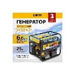 Электрогенератор бензиновый Denzel PS 80 E-3, 6.5 кВт, 85 дБ, 87 кг
