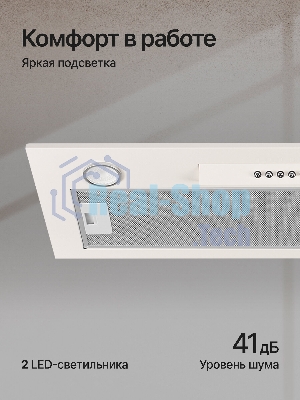 Вытяжка встраиваемая Kuppersberg Inlinea 70 CX кремовый/нержавеющая сталь, 70 см, 1300 куб. м/ч, 41 дБ