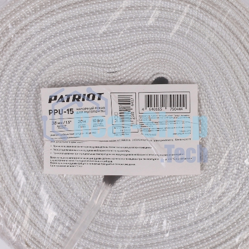 Рукав напорный Patriot PPU-15 (длина 20м, 38мм - 1,5 дюйм)