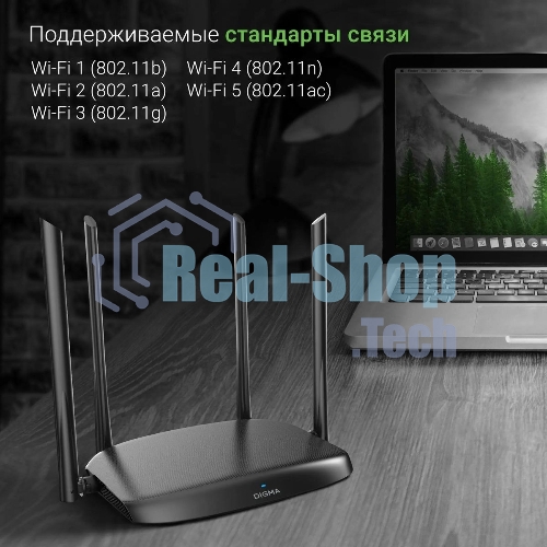 Роутер беспроводной Digma DWR-AC1201 AC1200 10/100BASE-TX черный (упак.:1шт)