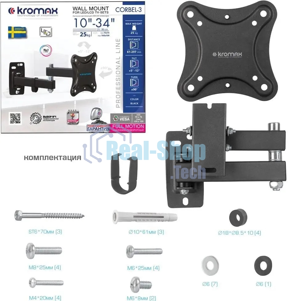 Кронштейн для телевизора Kromax CORBEL-3 черный, 10