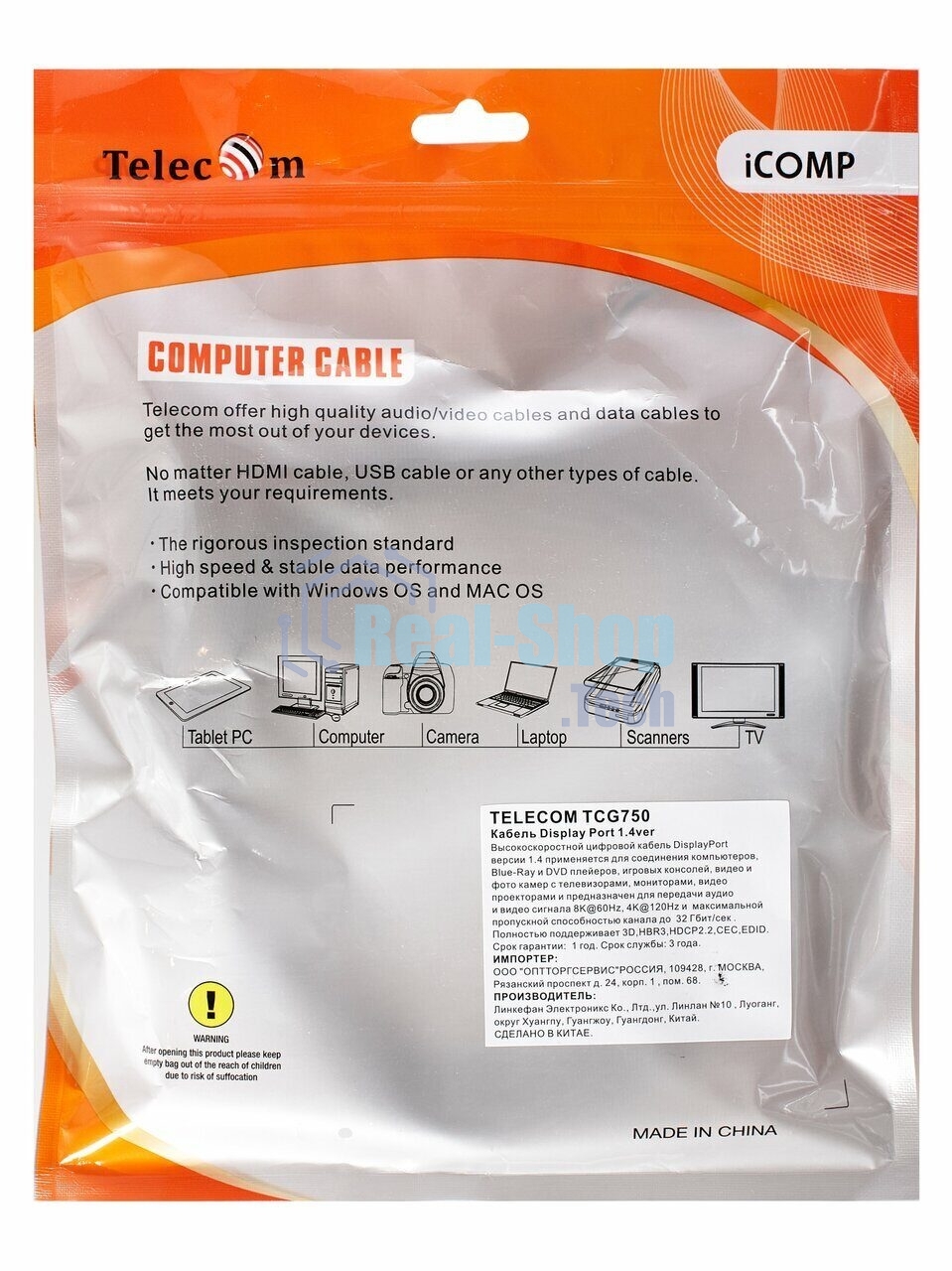 Кабель соединительный DP-DP 1.4V 8K@60Hz 1м, Telecom Pro TCG750-1M