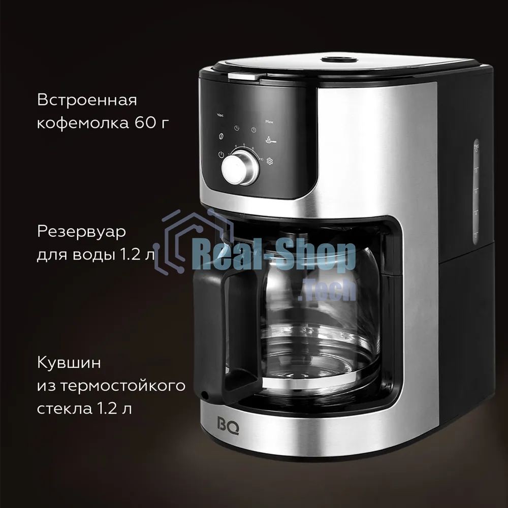 Кофеварка капельная со встроенной кофемолкой BQ CM1010 черный-стальной, исп. кофе - зерновой/молотый, 1.2 л, 1050 Вт.