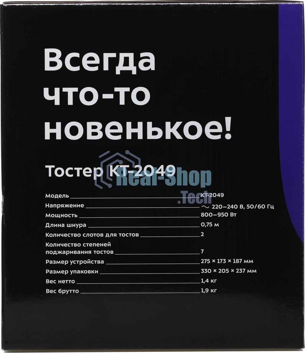 Тостер Kitfort KT-2049 серебристый, 950 Вт, 2 слота