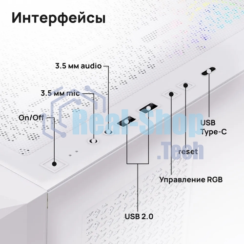 Компьютерный корпус ABR Quantum белый (1хUSB Type-C, 2хUSB 2.0, HD Audio, 4xRGb Fan, ATX, E-ATX)