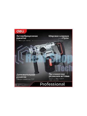 Перфоратор Deli DE-DC26-3E, SDS-plus, 1100 Вт, 5 Дж, от сети