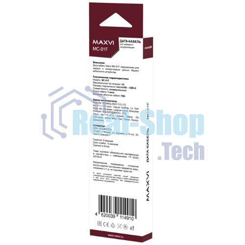 Кабель Maxvi MC-01F black USB-A - microUSB, 2A Плоский кабель, ток макс. нагрузки 2А, макс. напряжение 5V; стандарт USB 2.0; длина 1м, материал PVC, черный