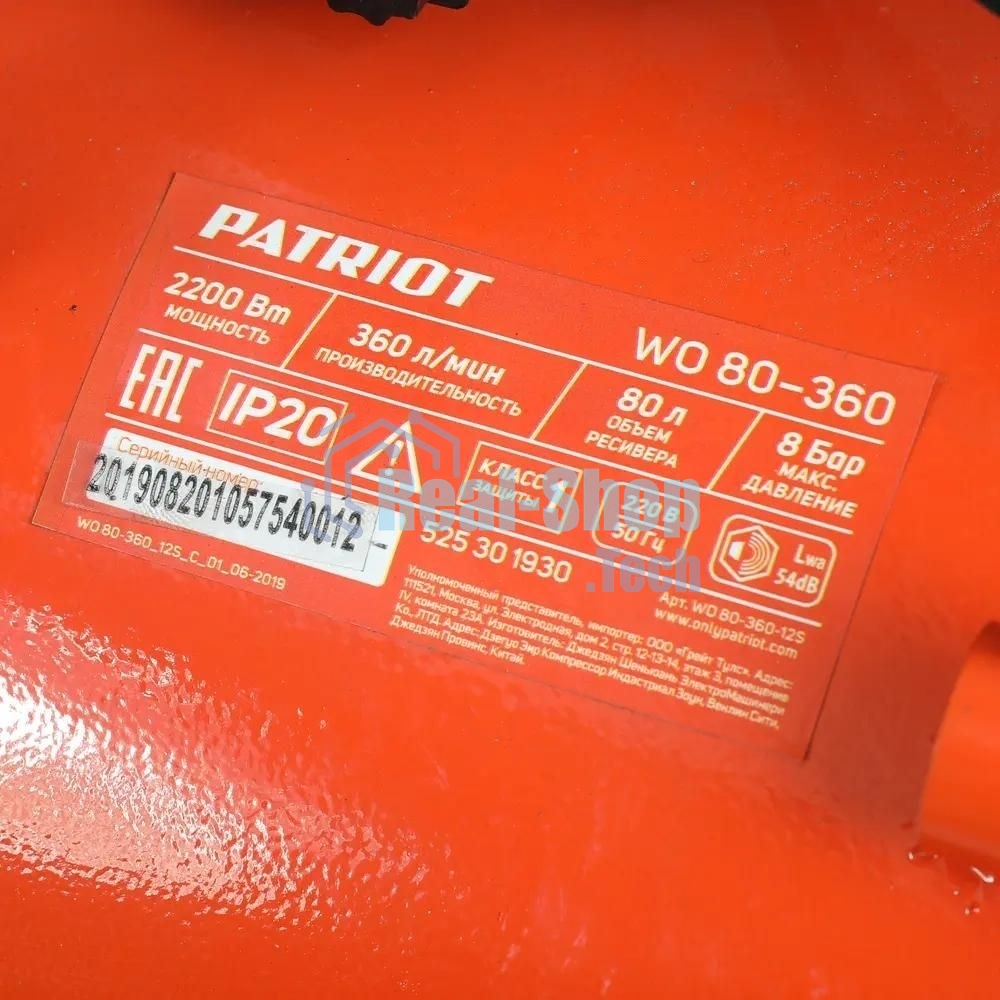 Компрессор поршневой безмасляный Patriot WO 80-360, 360 л/мин, 8 бар, 2200 Вт, 80 л, быстросъем и 