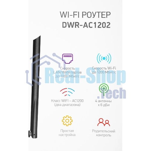 Роутер беспроводной Digma DWR-AC1202 AC1200 10/100/1000BASE-TX черный