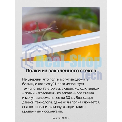 Холодильник Hansa FM050.4 белый однокамерный 41/5л морозилка сверху