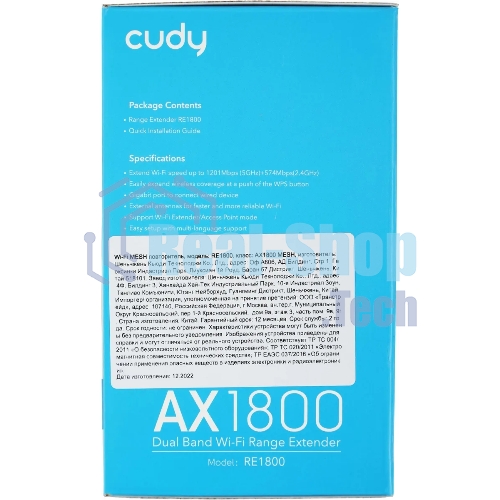 Повторитель беспроводного сигнала Cudy RE1800 AX1800 10/100/1000BASE-TX/Wi-Fi белый