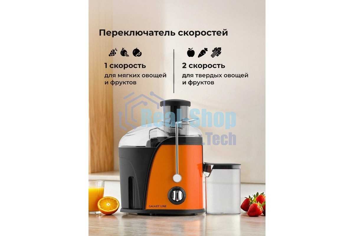 Соковыжималка GALAXY LINE GL 0814 оранжевый, центробежная, 850 Вт, 550 мл, механическое