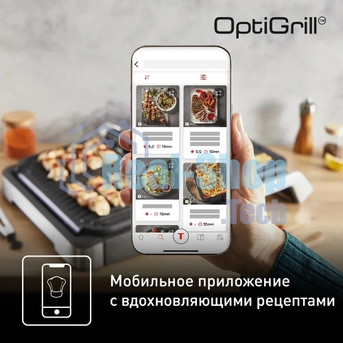 Гриль электрический Tefal GC782D30
