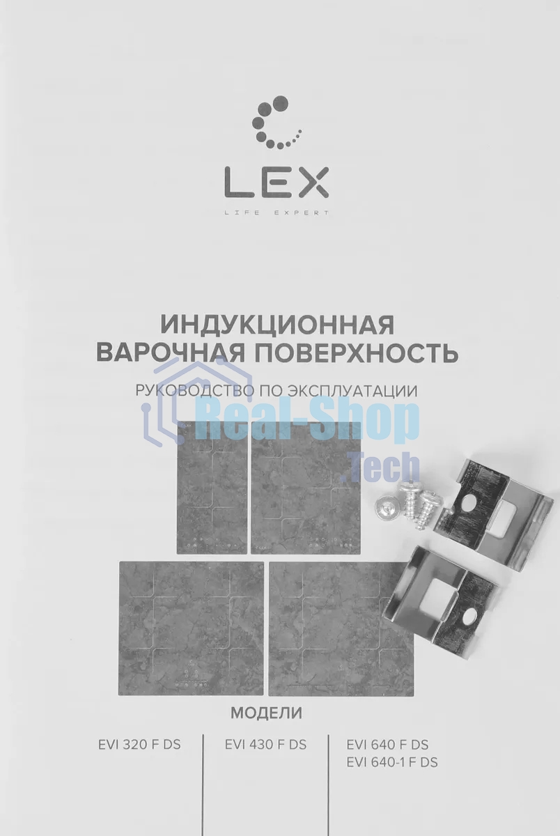 Индукционная варочная панель LEX EVI 320 F DS независимая, серый