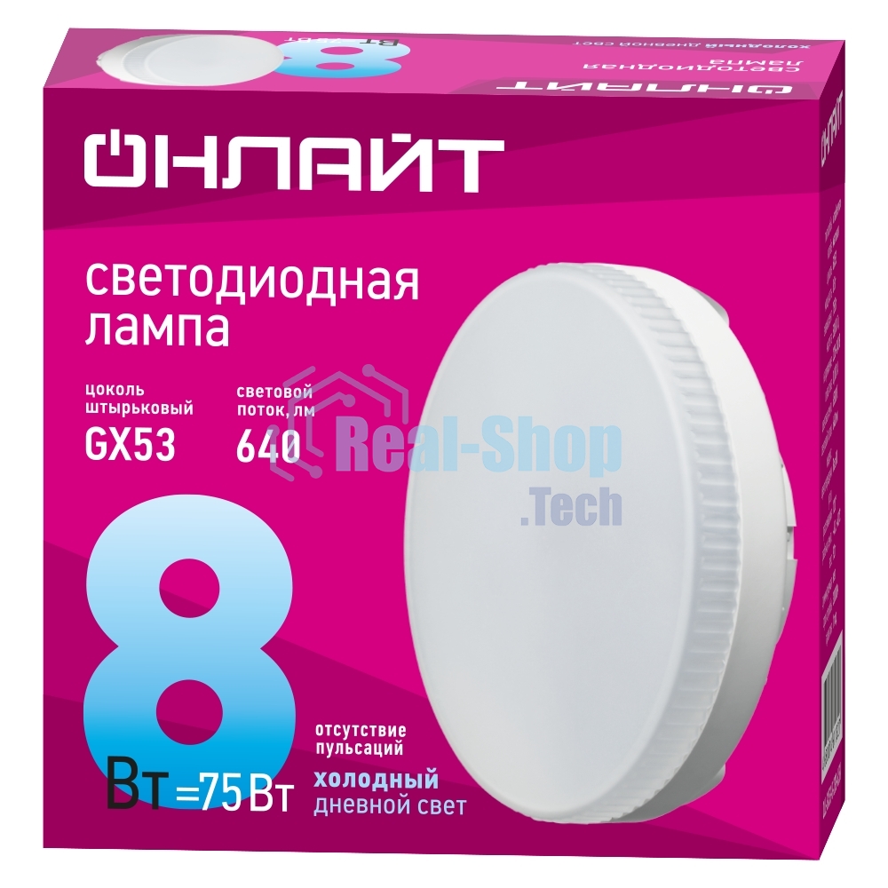 Лампа светодиодная ОНЛАЙТ 61132 OLL-GX53-8-230-6.5K 8 Вт таблетка 6500К холод. бел. GX53 640лм 230В