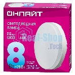 Лампа светодиодная ОНЛАЙТ 61132 OLL-GX53-8-230-6.5K 8 Вт таблетка 6500К холод. бел. GX53 640лм 230В