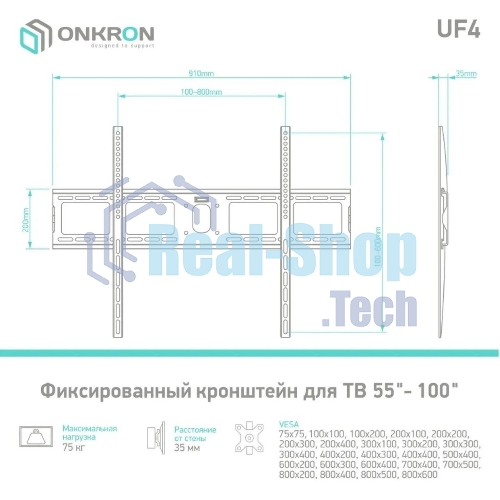 Кронштейн ONKRON UF4 55