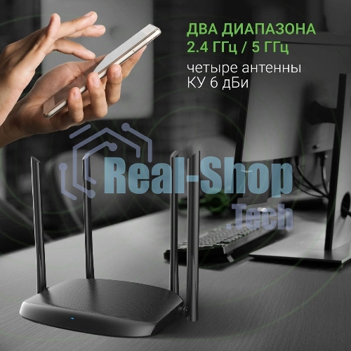 Роутер беспроводной Digma DWR-AC1202 AC1200 10/100/1000BASE-TX черный