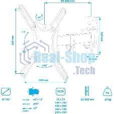 Кронштейн для телевизора Kromax CORBEL-4 черный, 15